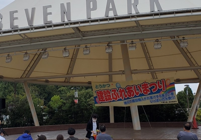 千葉土建お祭りが今年も行われました。
